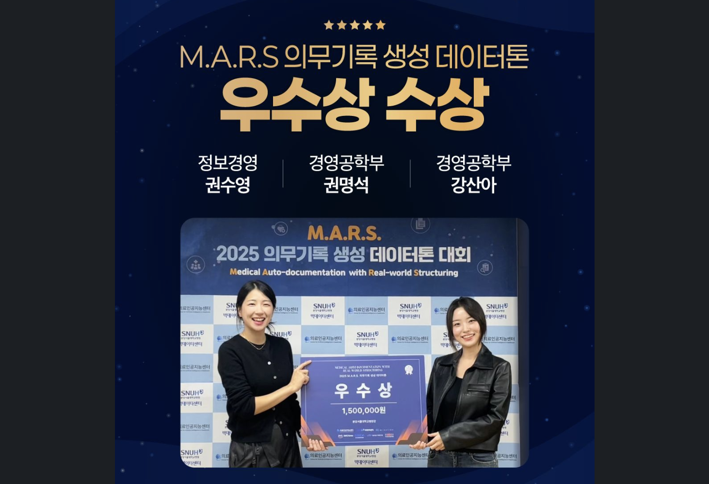KAIST Takes Top Prize in Medical AI Datathon