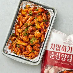 Boneless BBQ Chicken
