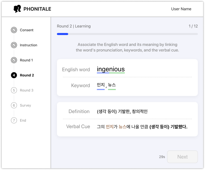 Learning screen mockup