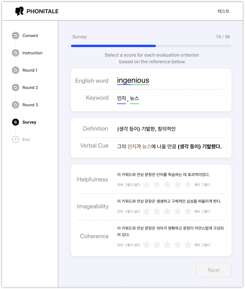 Survey screen mockup