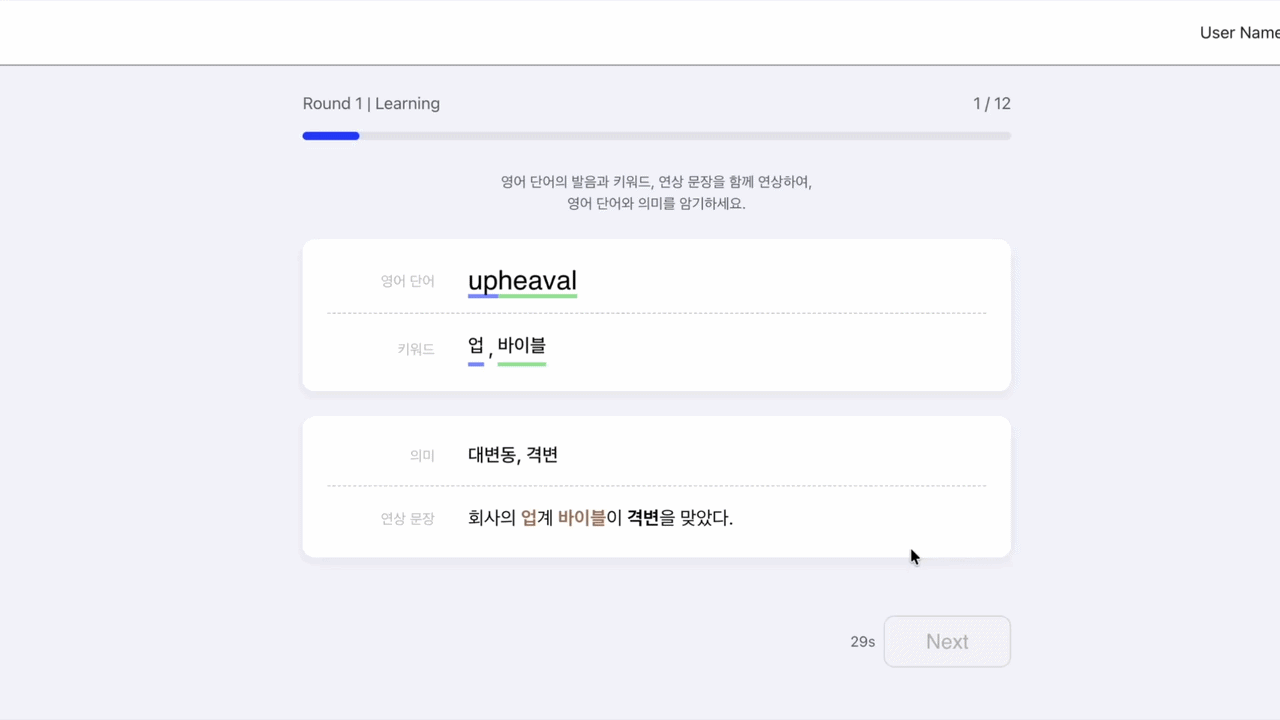 Demo of the PhoniTale evaluation platform